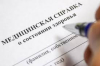 Нужна ли справка в сад и школу к 1 сентября? Минздрав напомнил порядок