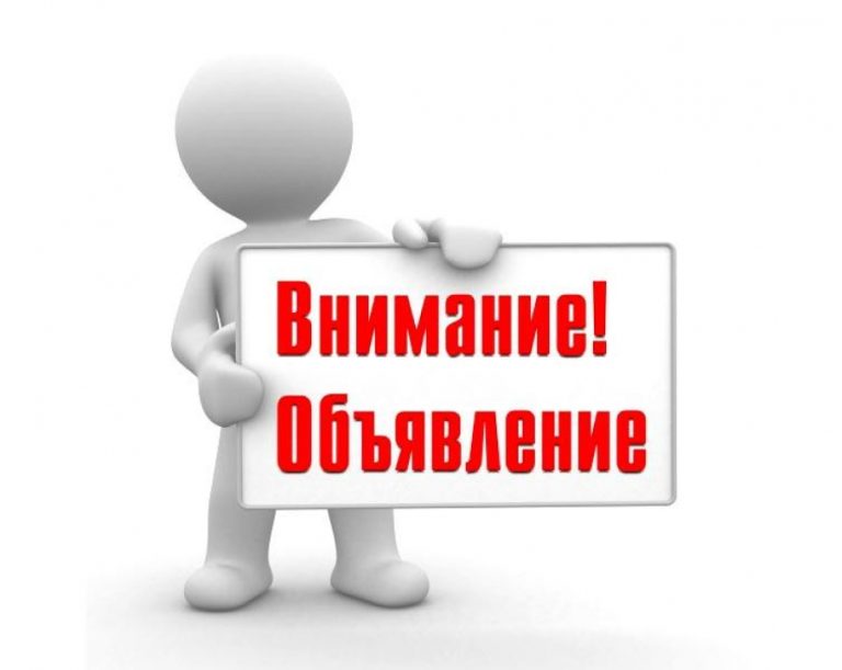 Информация по работе в выходные дни