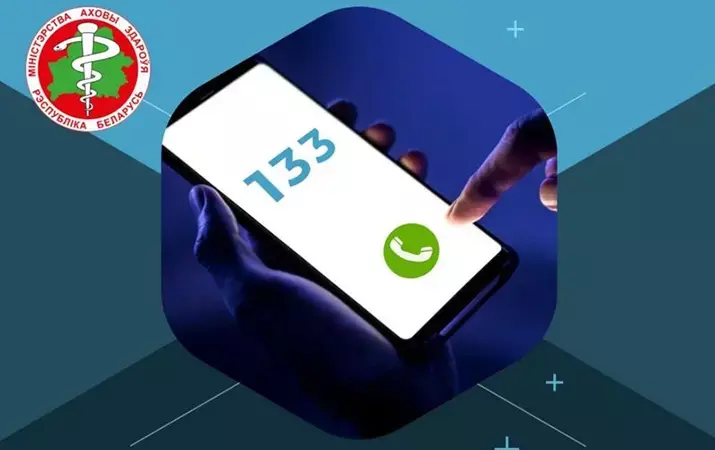 Экстренная психологическая помощь