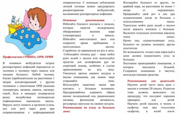 Cтартовала кампания по вакцинации населения против гриппа